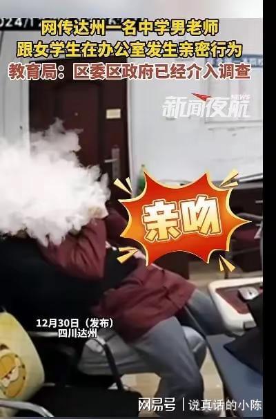 然和学生在办公室发生不雅行为EVO真人平台师德何在老师公