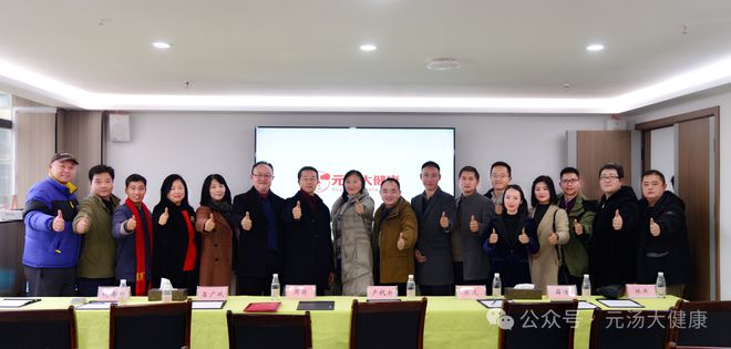 略合作签约仪式暨产品发布会成功举办EVO视讯平台德昌祥与元汤大健康战(图7)