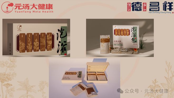 略合作签约仪式暨产品发布会成功举办EVO视讯平台德昌祥与元汤大健康战(图10)