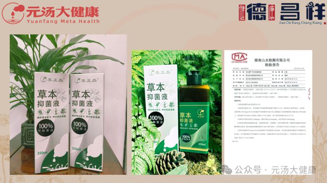 略合作签约仪式暨产品发布会成功举办EVO视讯平台德昌祥与元汤大健康战(图3)
