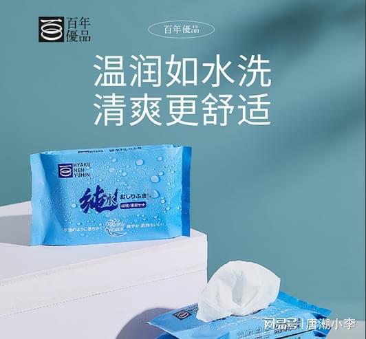 洁！唐潮家居湿厕纸来袭！EVO视讯平台告别传统清(图3)