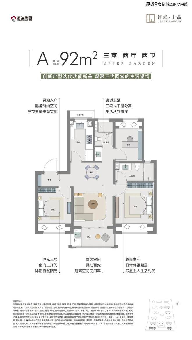 -浦发·上品楼盘测评-上海房天下EVO视讯浦发·上品2025网站(图11)