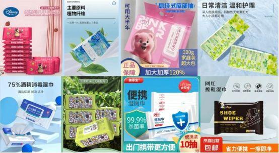 进行溯源直播 带动湿巾、卫浴好物热销EVO视讯京东京喜自营携手产业带商家(图2)