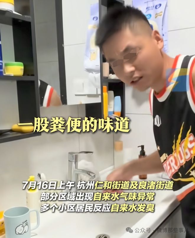 万人“生化危机”与5吨水“致歉补偿”EVO视讯杭州“自来水疑粪水”：45(图7)