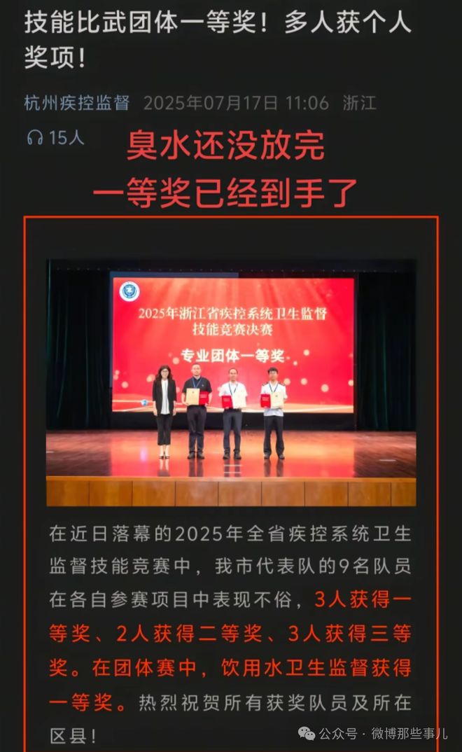 万人“生化危机”与5吨水“致歉补偿”EVO视讯杭州“自来水疑粪水”：45(图6)
