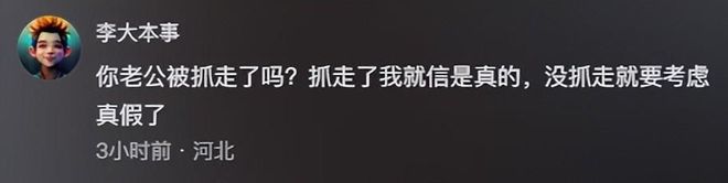 老公却声称是误会网友表示：教教我EVO视讯女子在监控发现老公秘密(图2)
