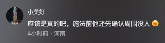 老公却声称是误会网友表示：教教我EVO视讯女子在监控发现老公秘密(图13)