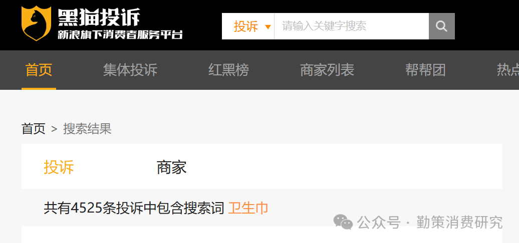 性。从“偷工减料”到“翻新残次品”谁在透支女性的信任？EVO视讯卫生巾“塌房”实录：这些品牌正在伤害35亿女(图4)