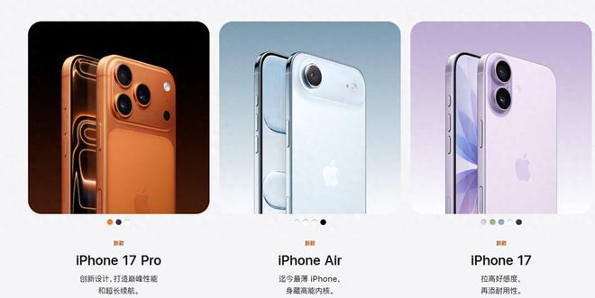 ro涨价千元除了Air其他升级真的值得吗？EVO视讯平台iPhone17全系对比：P(图3)