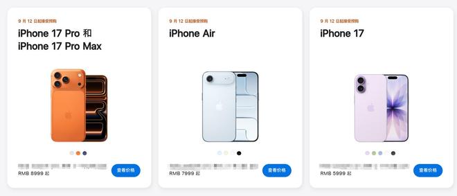 ro涨价千元除了Air其他升级真的值得吗？EVO视讯平台iPhone17全系对比：P(图7)