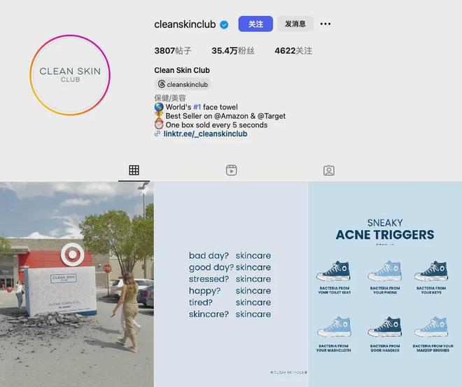 到了高端溢价的Clean Skin ClubEVO真人平台15美元起步的洗脸巾用内容拿(图3)